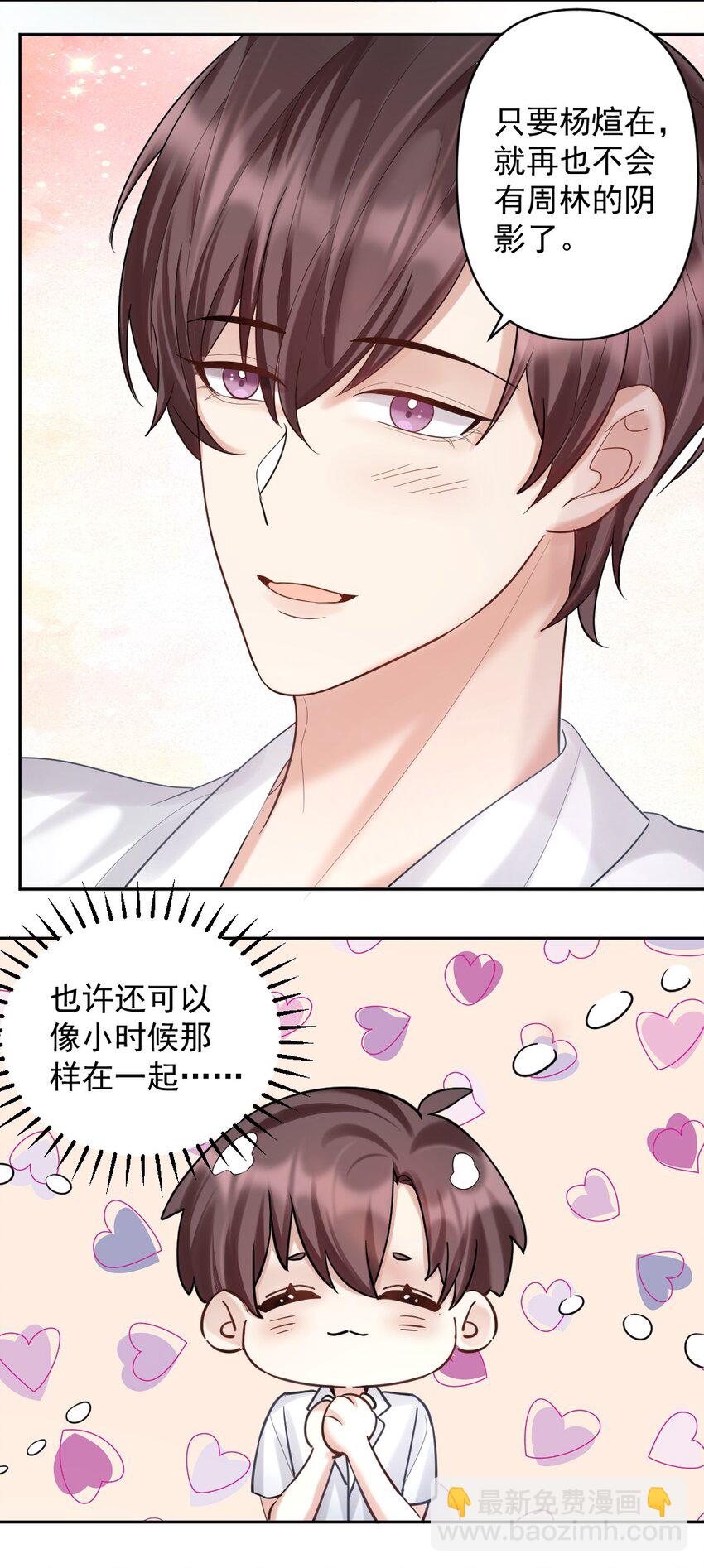 025 后山的惊喜-第26话