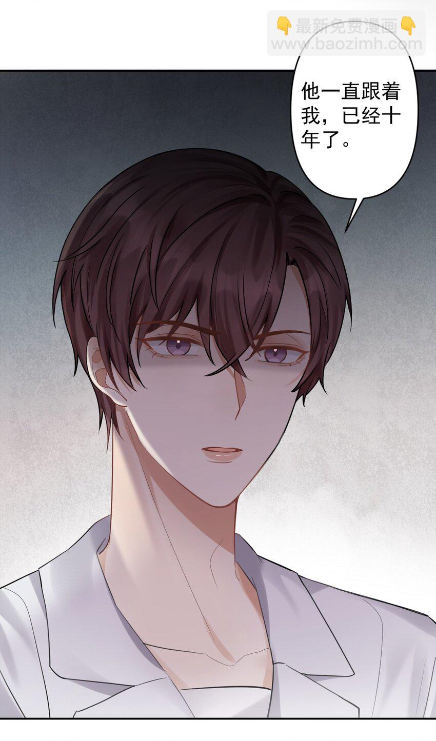 029 我不喜欢被别人盯着看-第30话