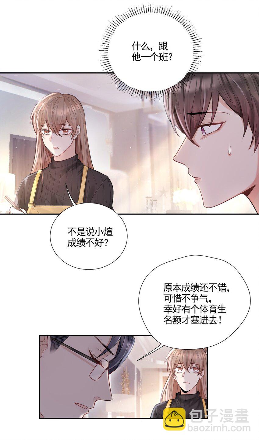 003 只想离开-第4话