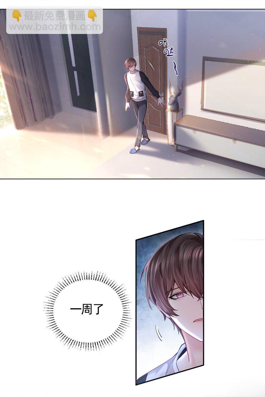 003 只想离开-第4话