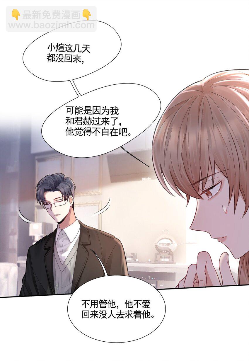 003 只想离开-第4话