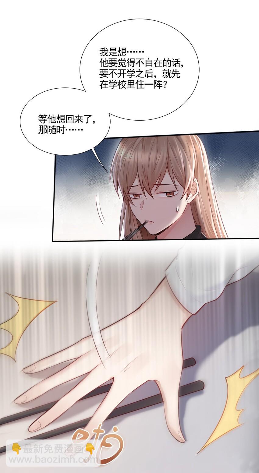 003 只想离开-第4话