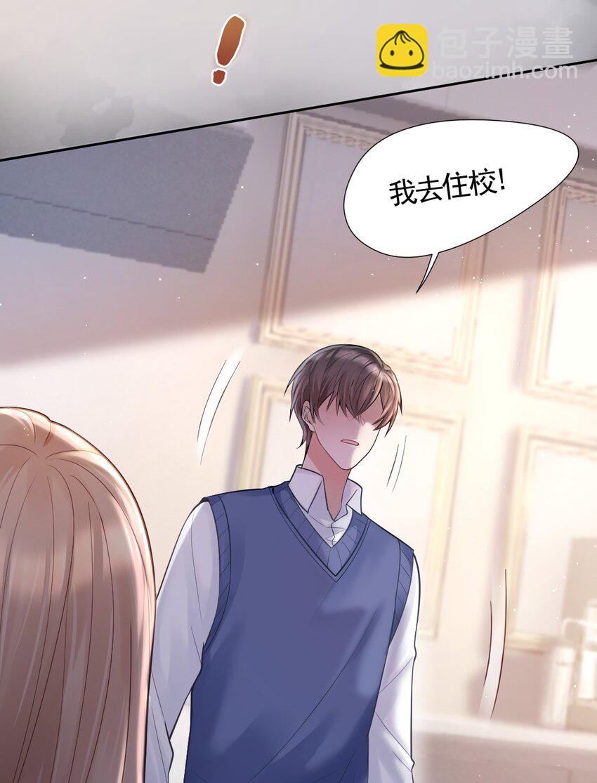 003 只想离开-第4话