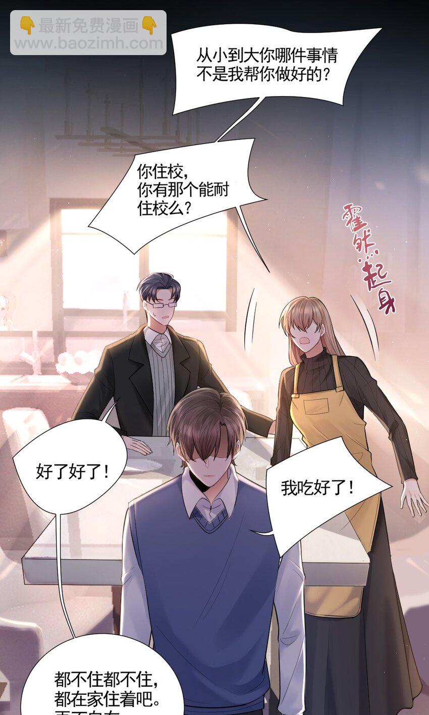 003 只想离开-第4话