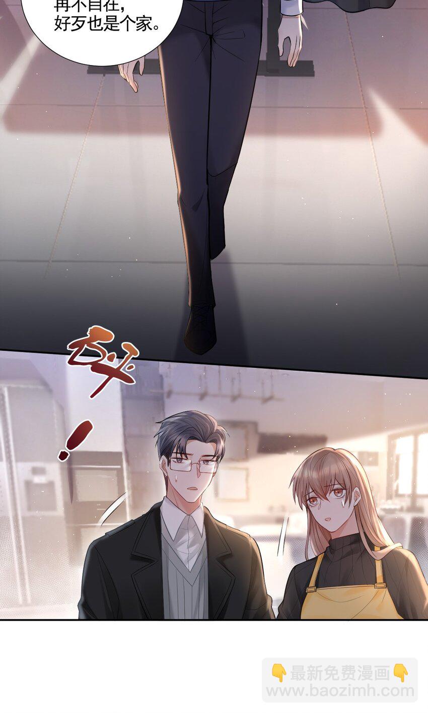 003 只想离开-第4话