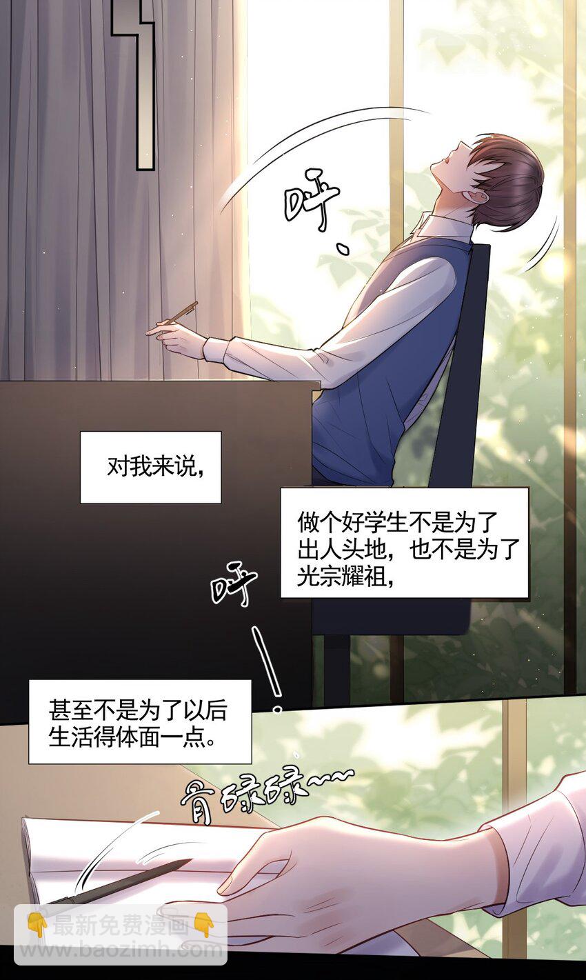 003 只想离开-第4话