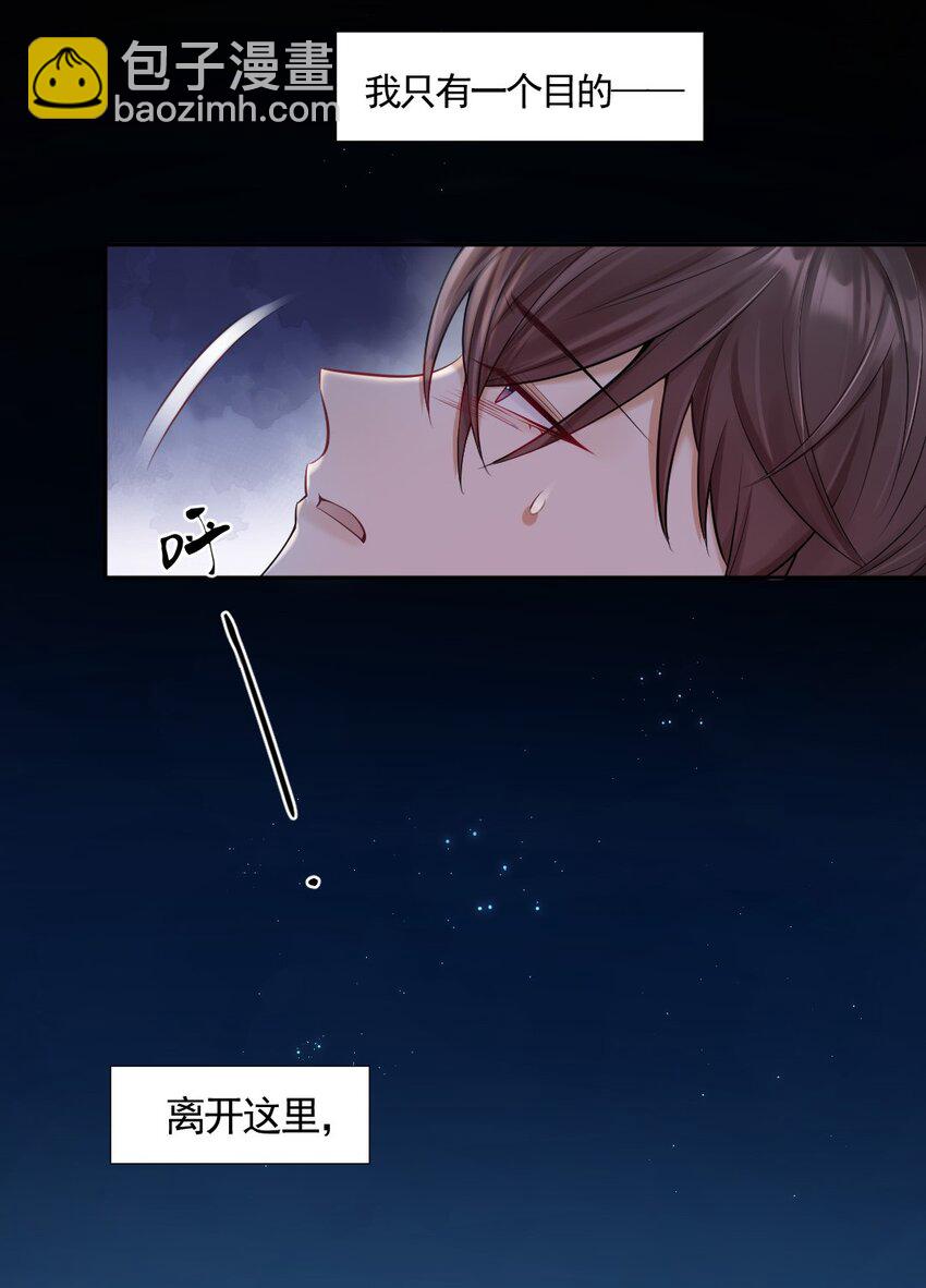 003 只想离开-第4话