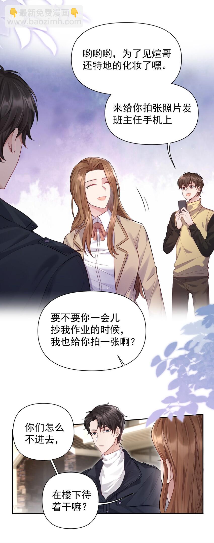 003 只想离开-第4话