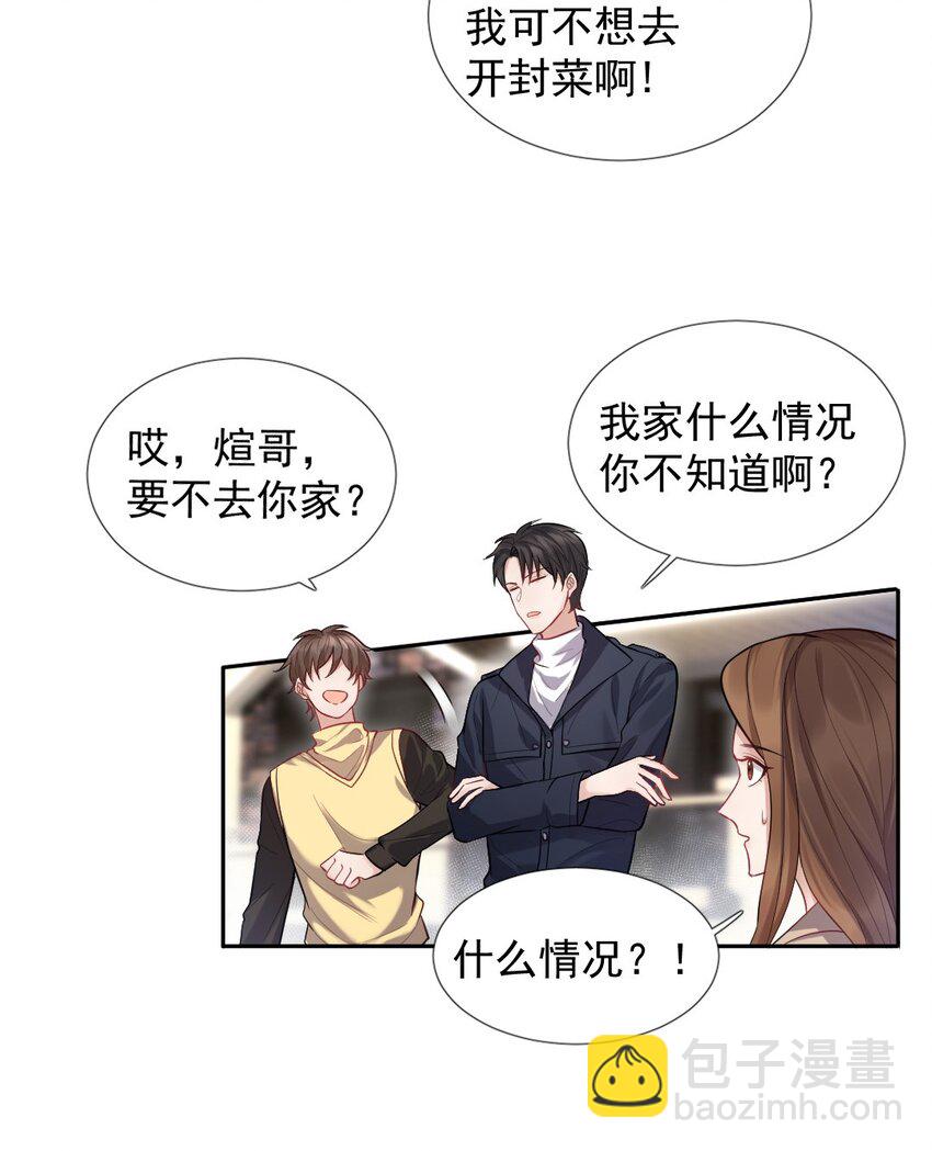 003 只想离开-第4话