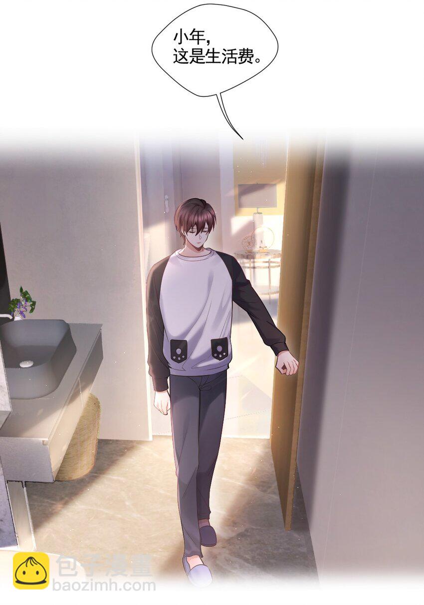 003 只想离开-第4话