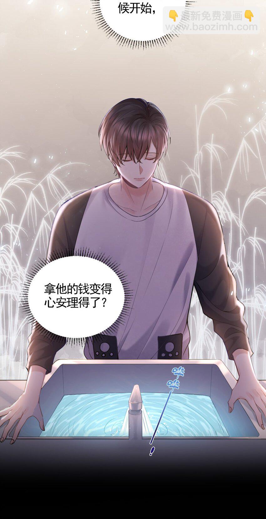 003 只想离开-第4话