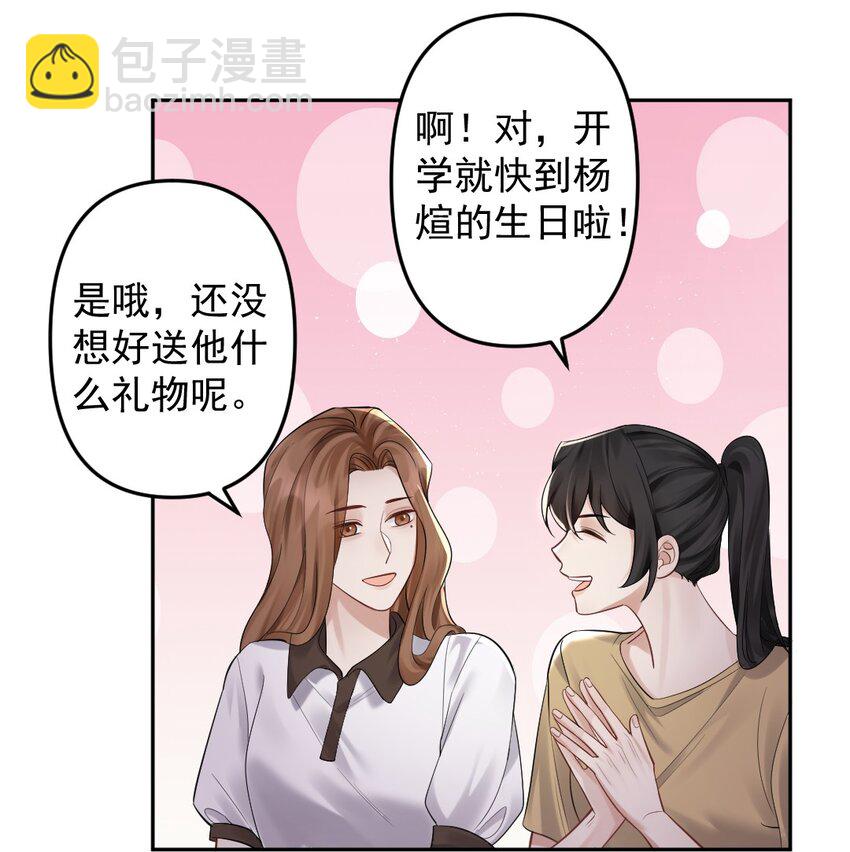 031 筹备礼物？-第32话