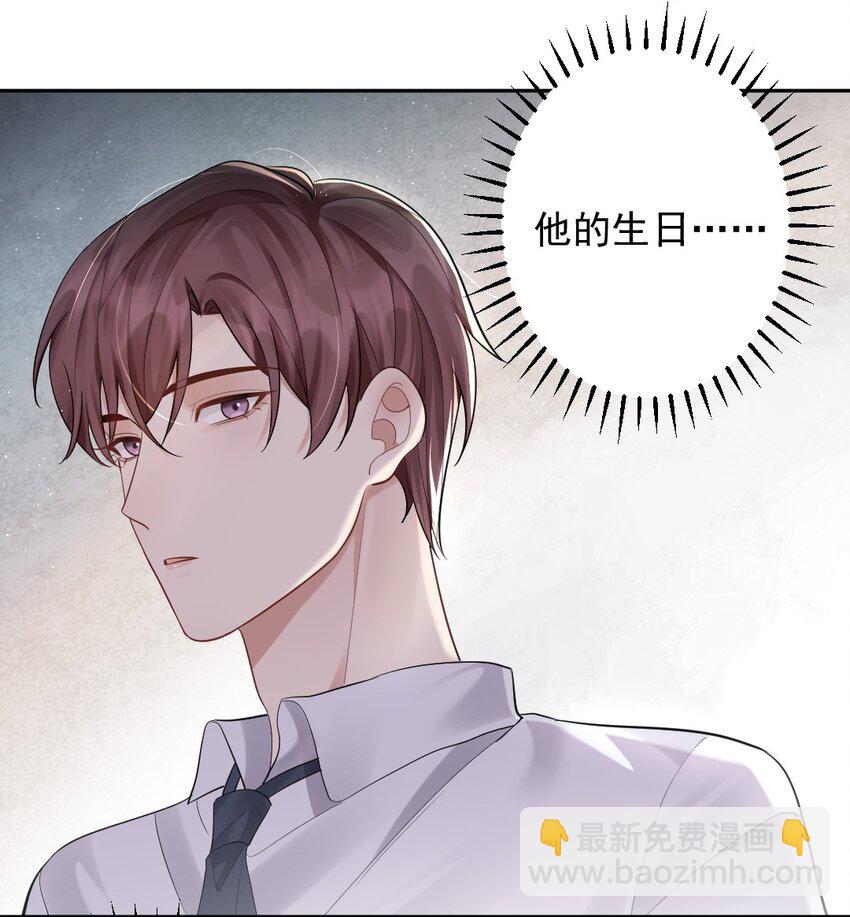 031 筹备礼物？-第32话