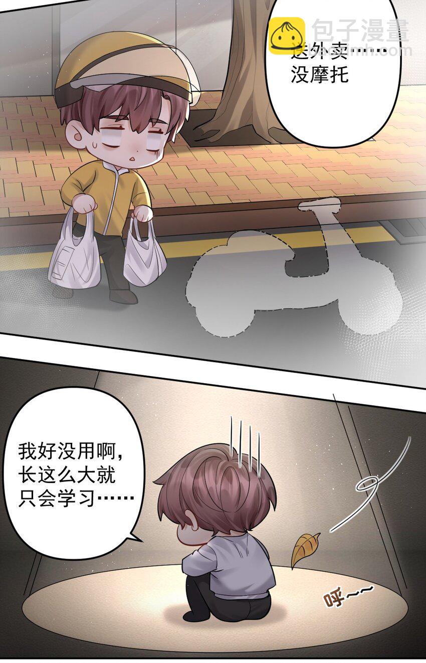 031 筹备礼物？-第32话