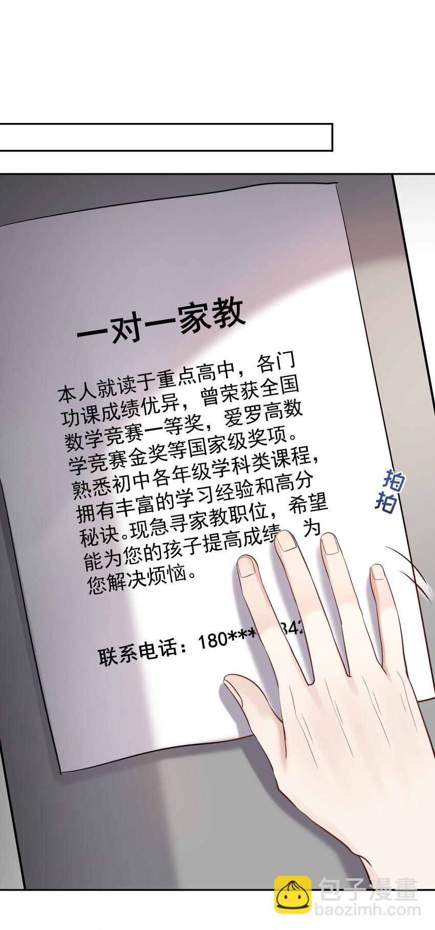 031 筹备礼物？-第32话