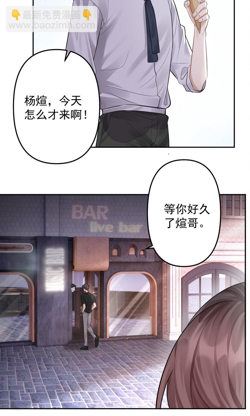 031 筹备礼物？-第32话