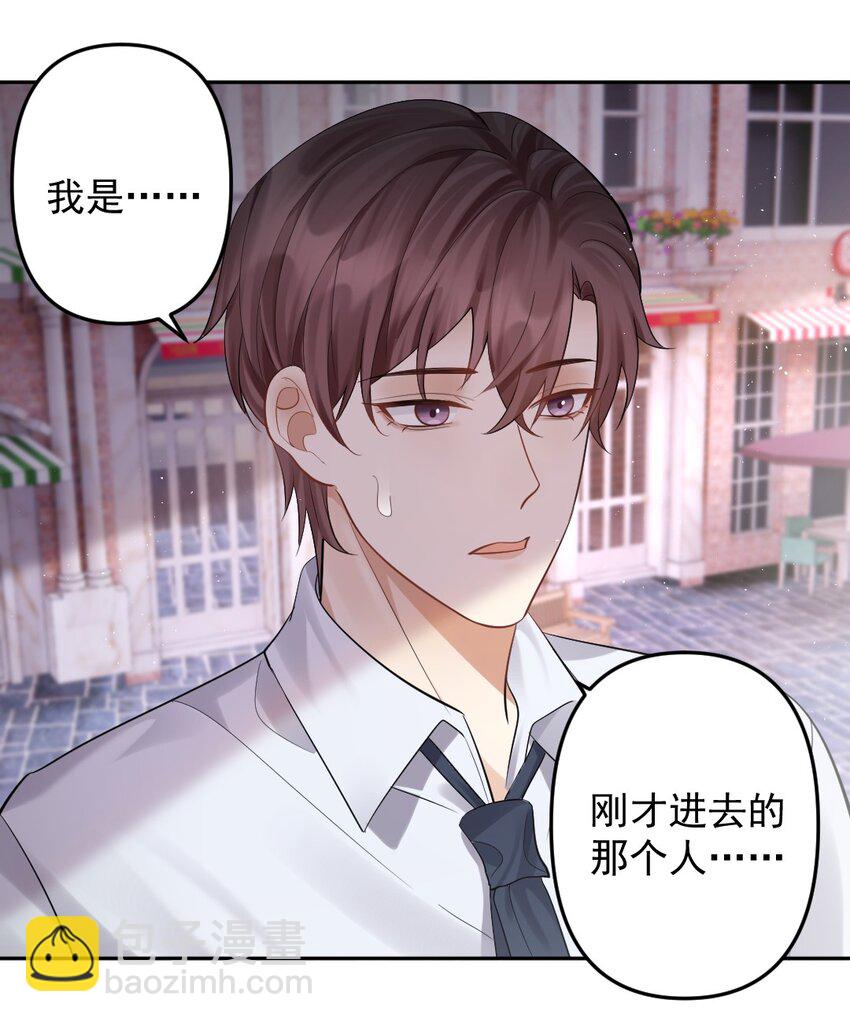 031 筹备礼物？-第32话