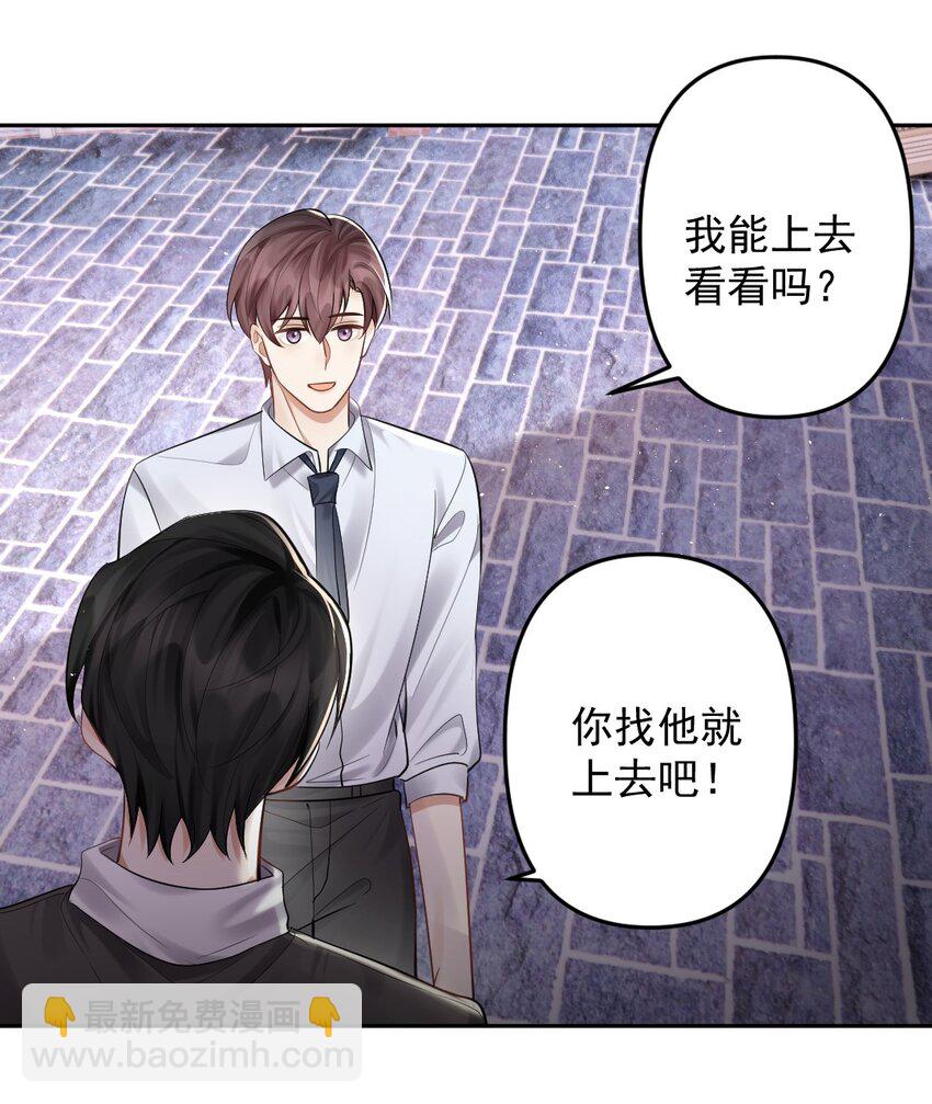 031 筹备礼物？-第32话