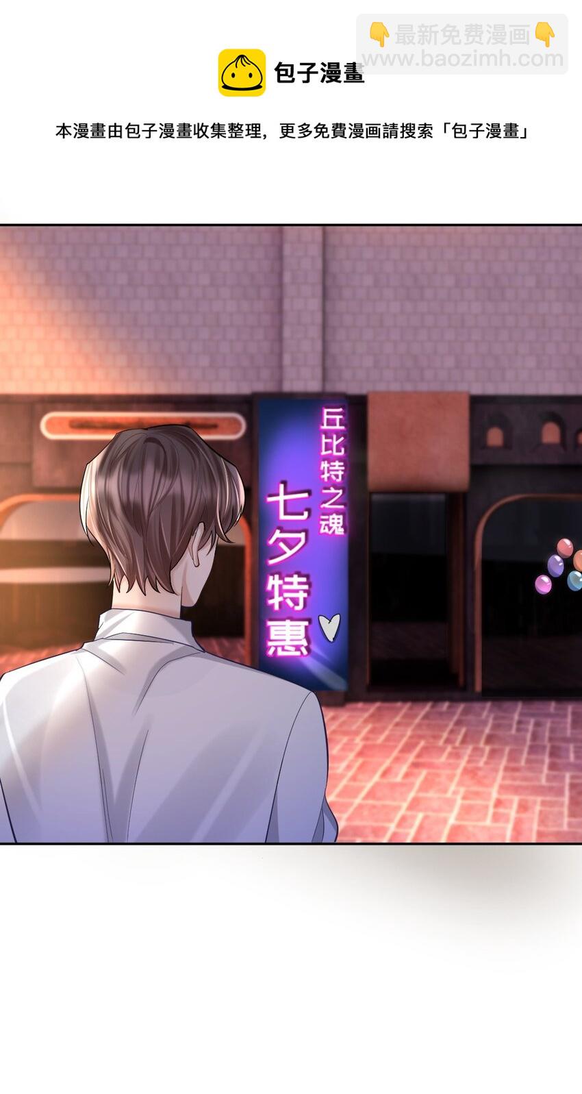 033 人仰马翻的七夕-第34话