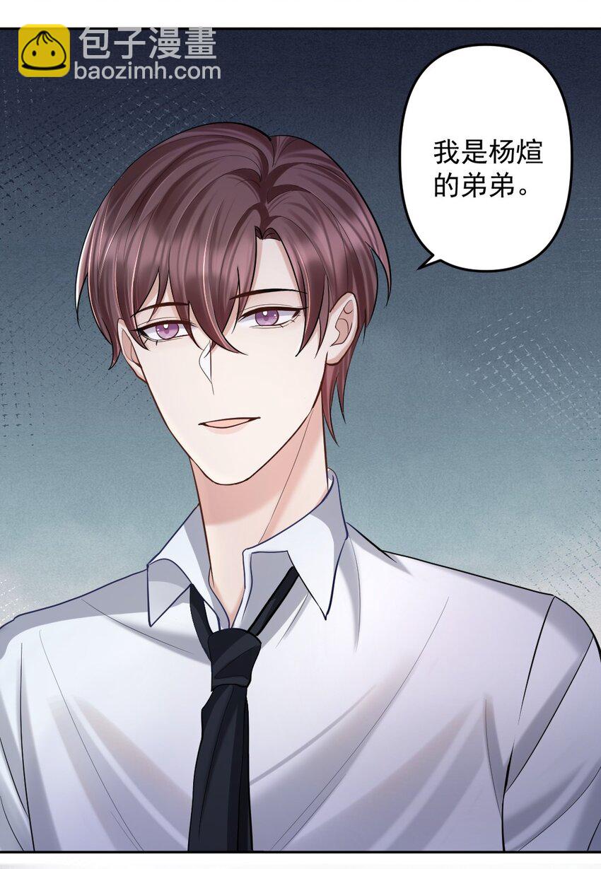 033 人仰马翻的七夕-第34话