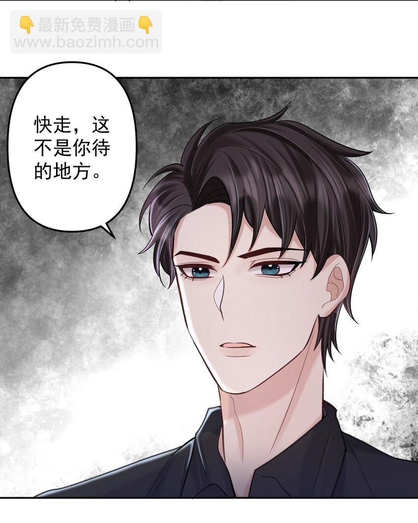 033 人仰马翻的七夕-第34话