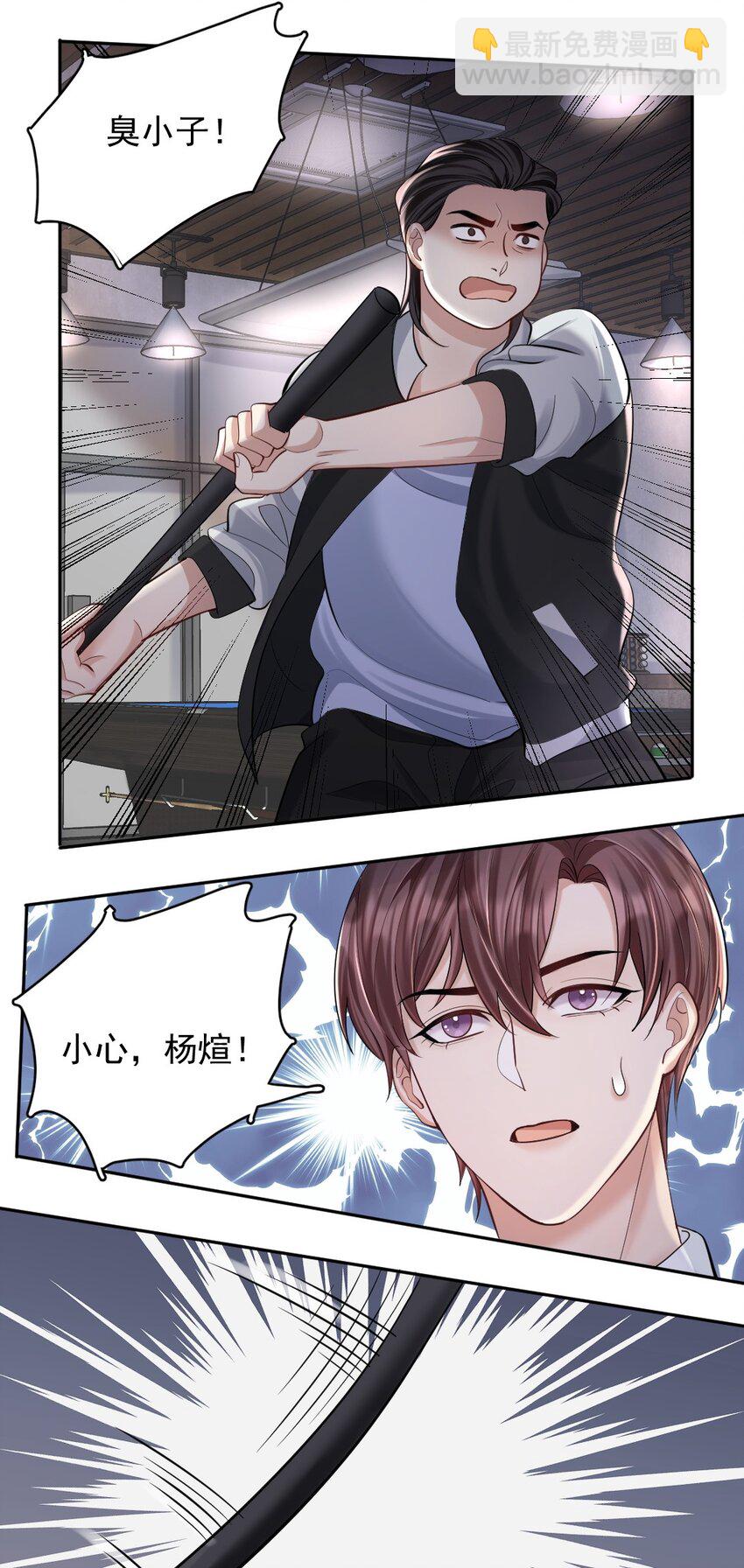 033 人仰马翻的七夕-第34话