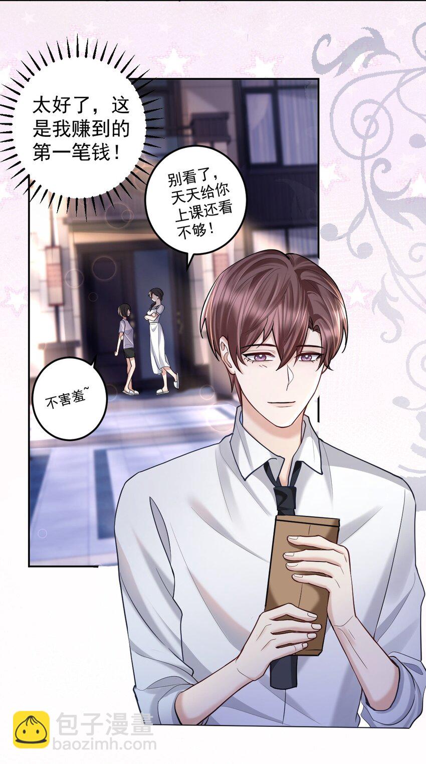 033 人仰马翻的七夕-第34话