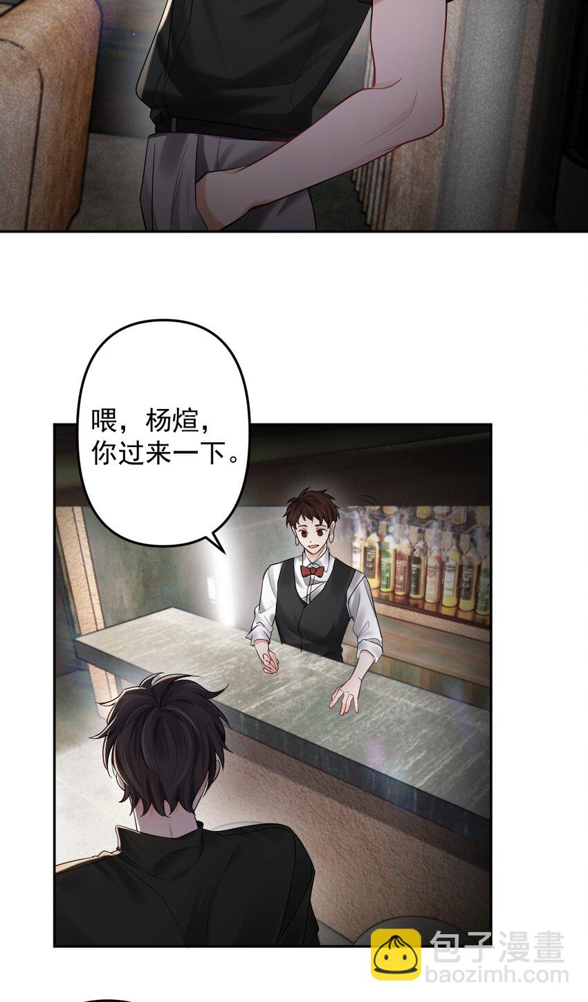 035 突然的告白-第36话