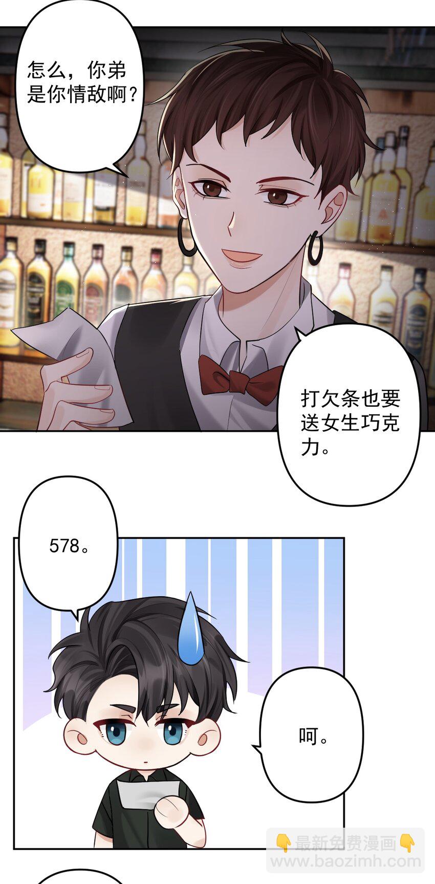 035 突然的告白-第36话