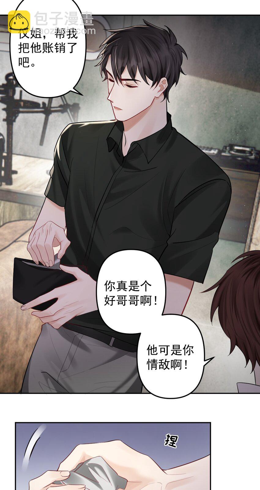 035 突然的告白-第36话