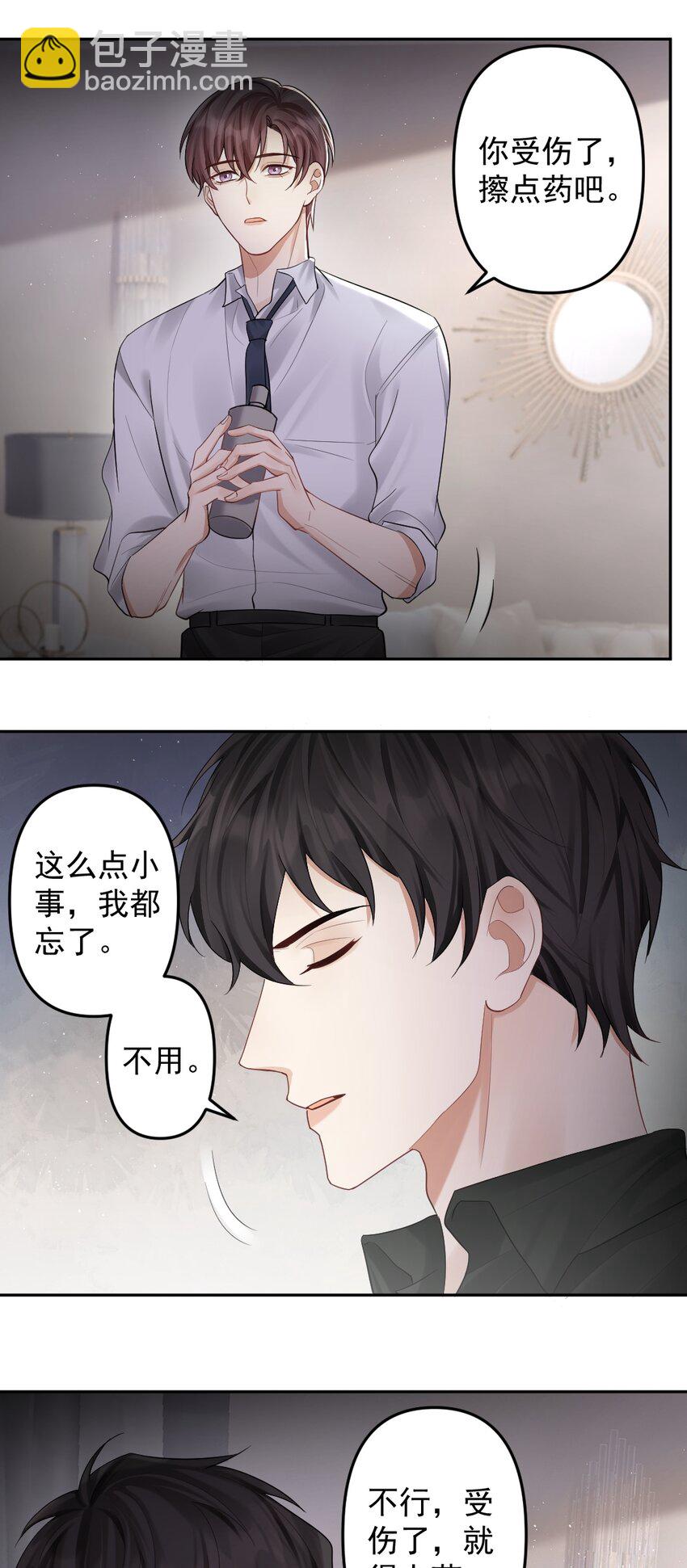 035 突然的告白-第36话