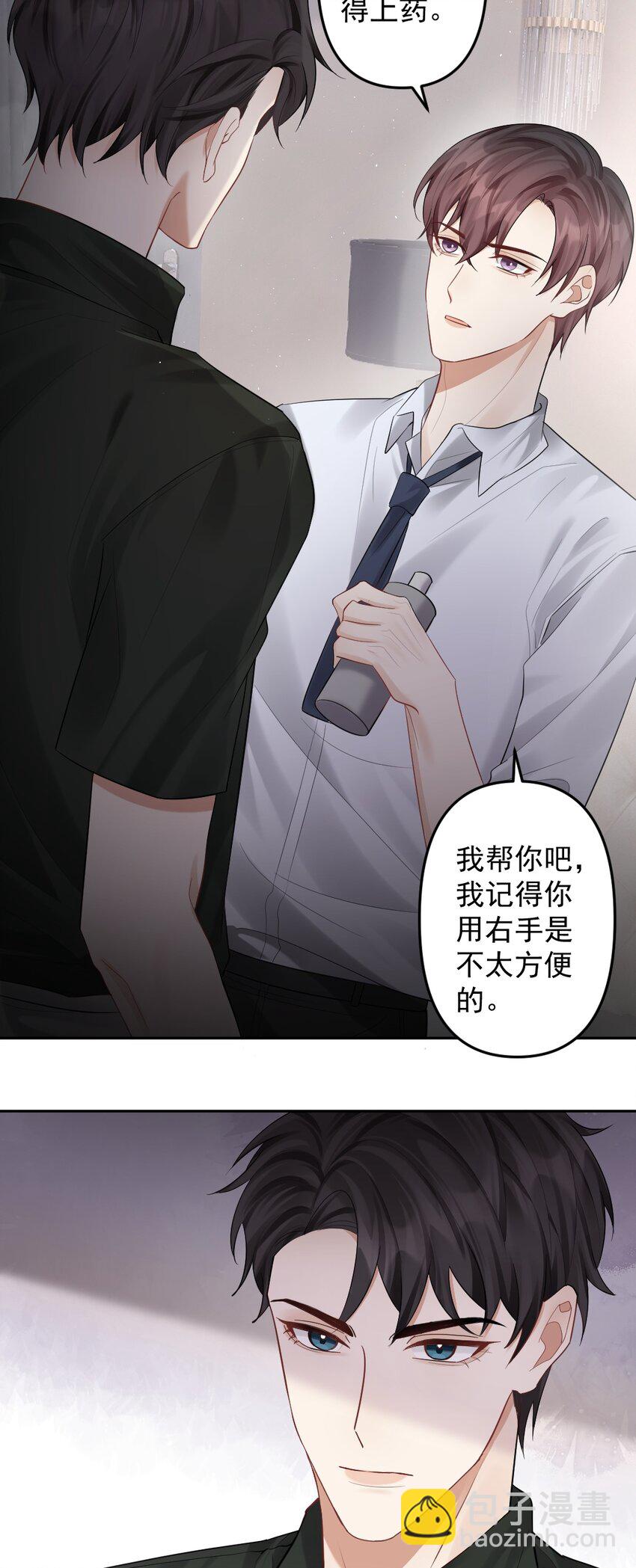 035 突然的告白-第36话