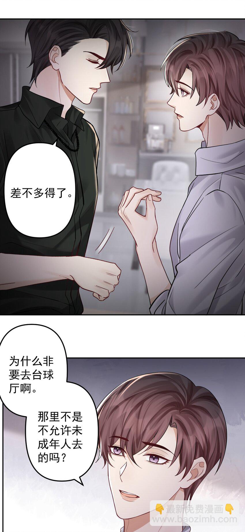 035 突然的告白-第36话