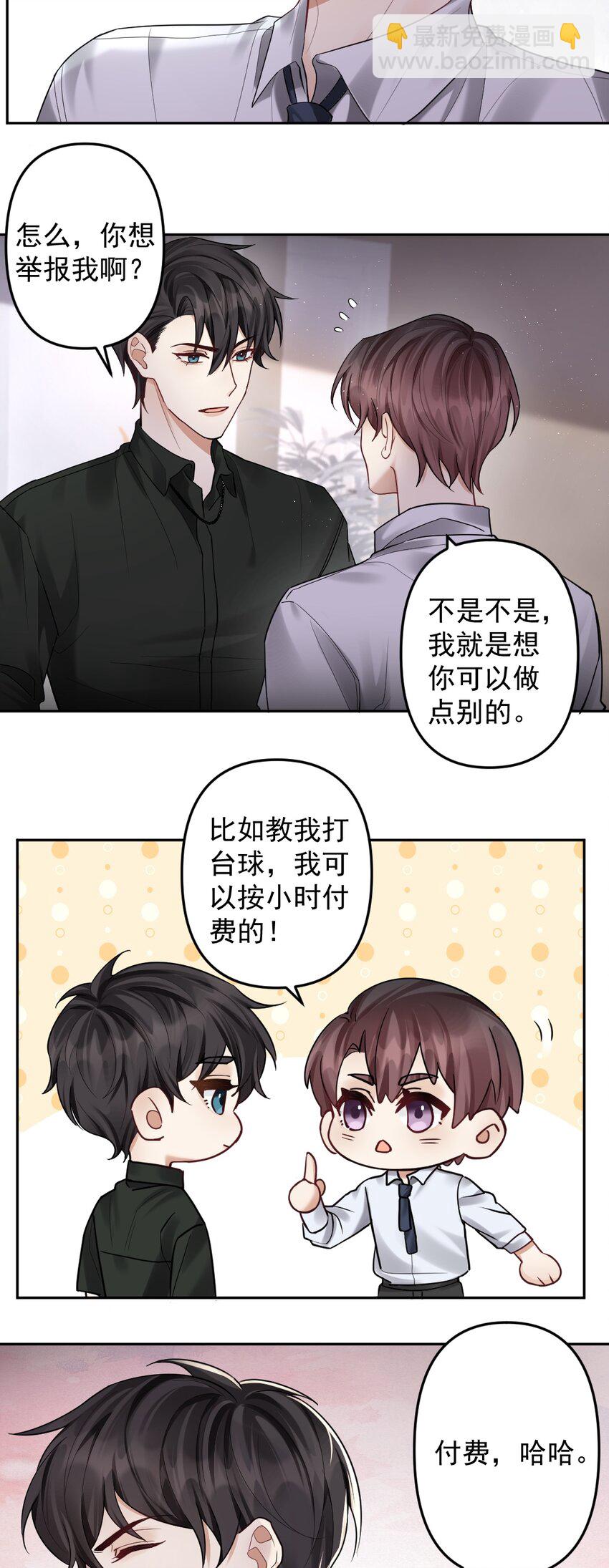 035 突然的告白-第36话