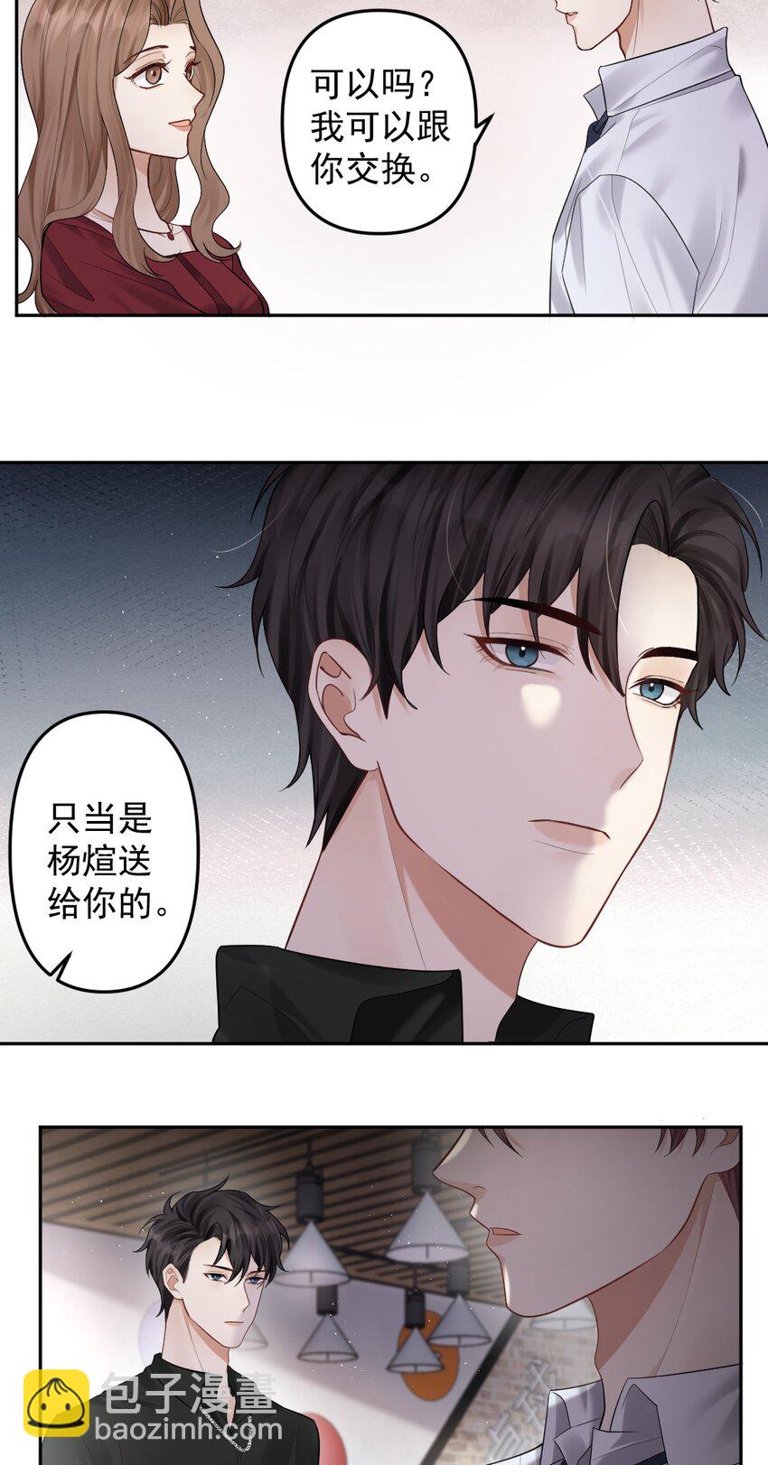 035 突然的告白-第36话