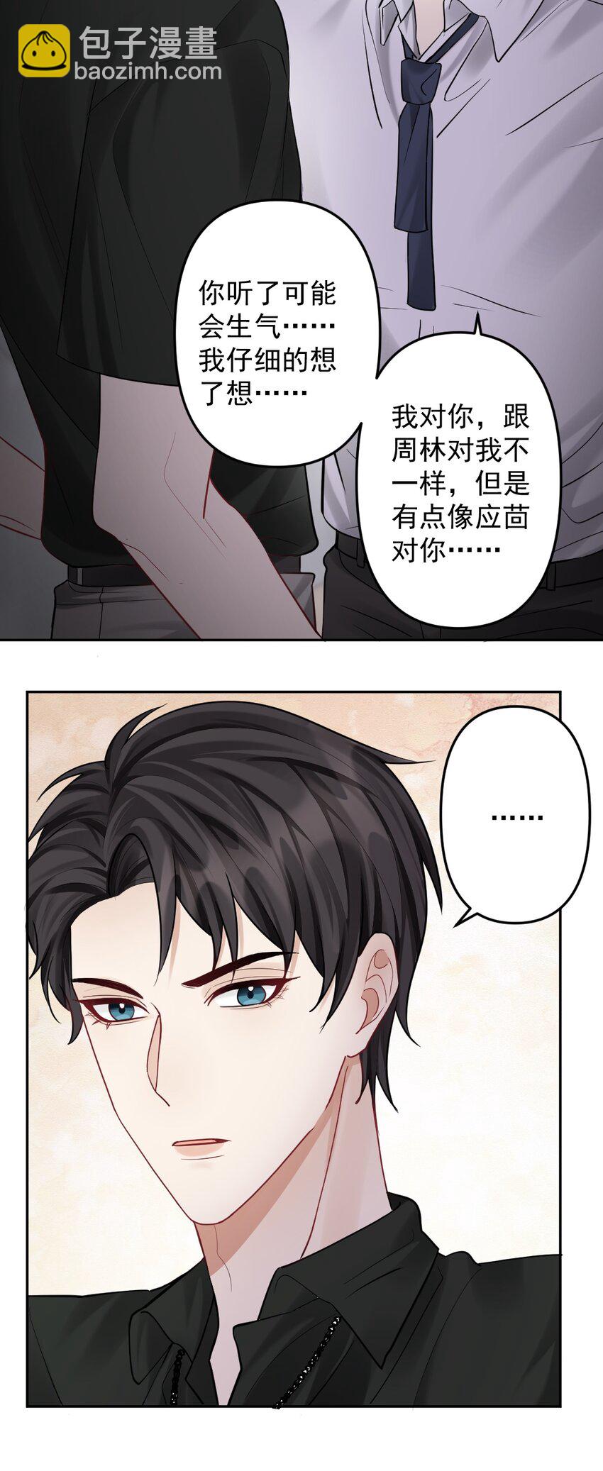 035 突然的告白-第36话