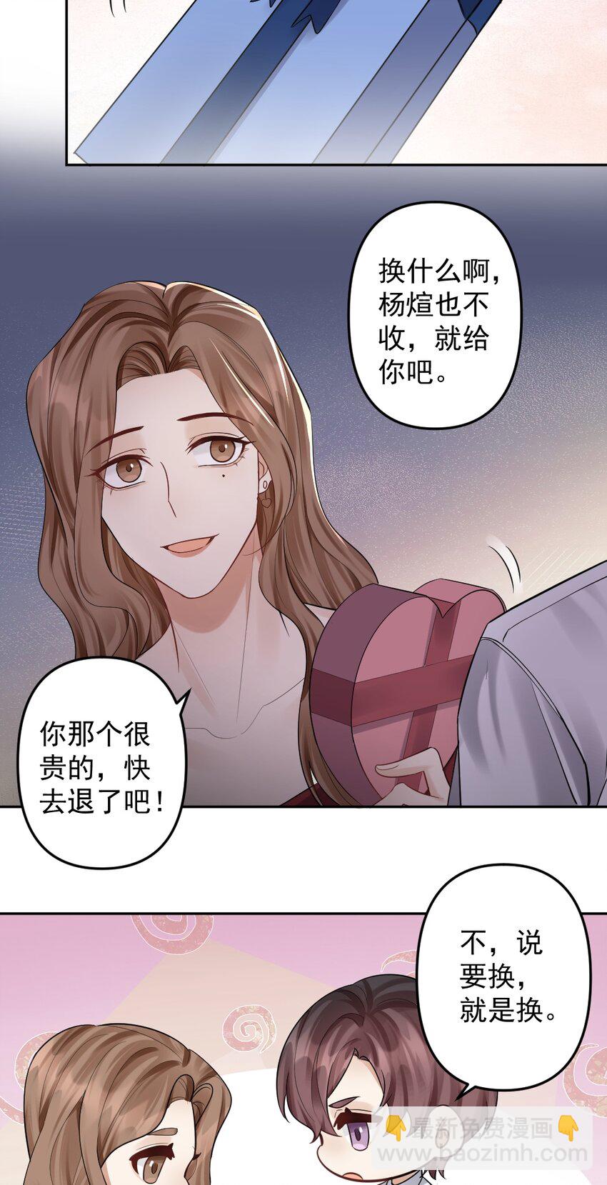 035 突然的告白-第36话