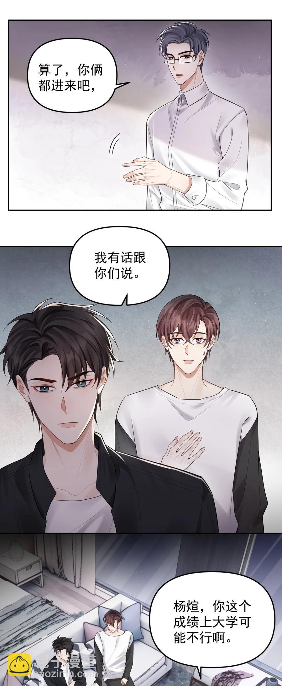 037 孤独的下雨天-第38话