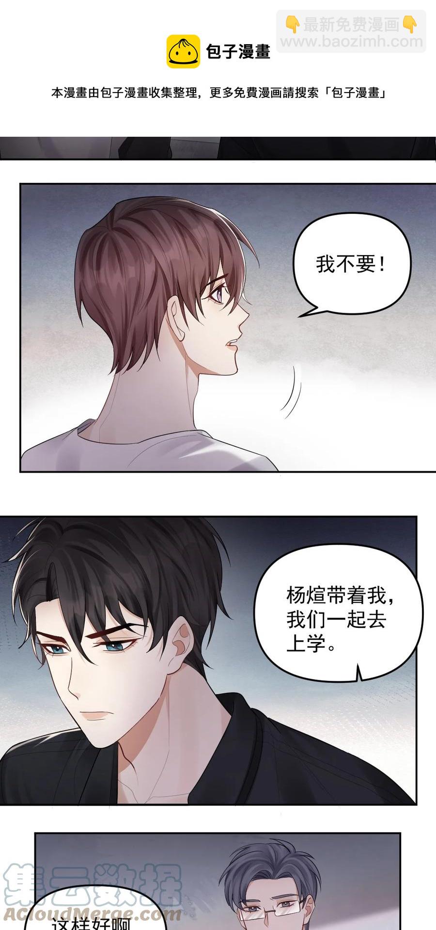 037 孤独的下雨天-第38话