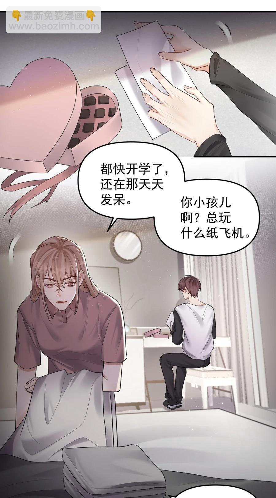 037 孤独的下雨天-第38话