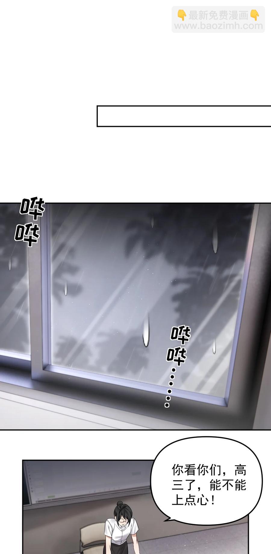 037 孤独的下雨天-第38话