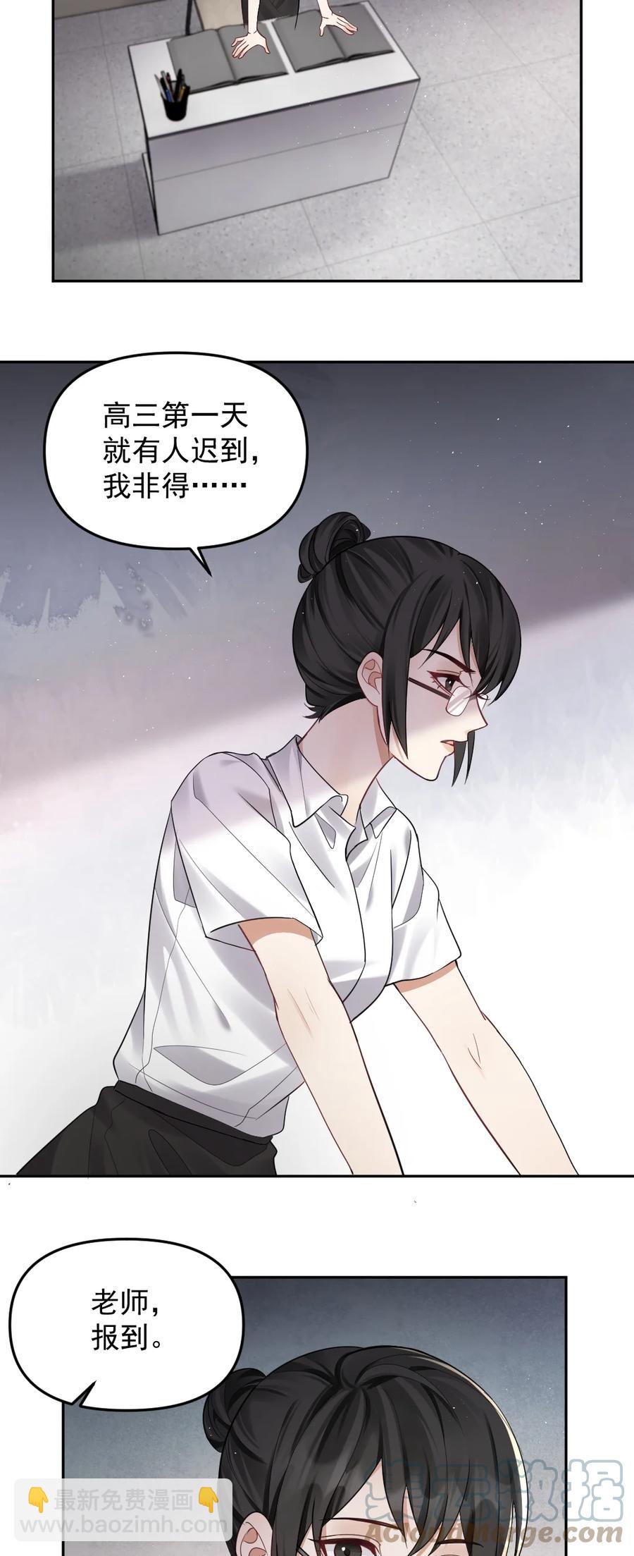 037 孤独的下雨天-第38话