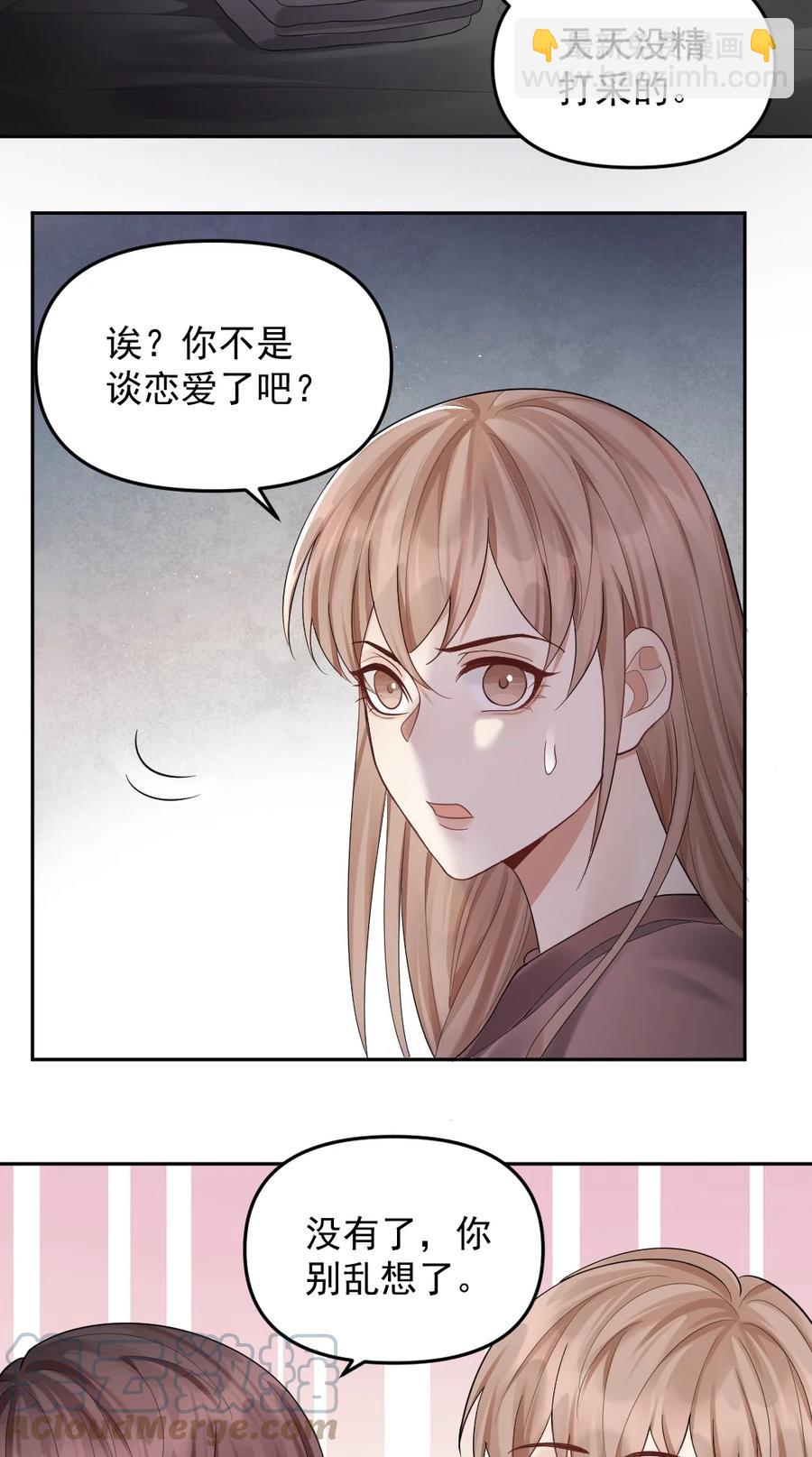 037 孤独的下雨天-第38话