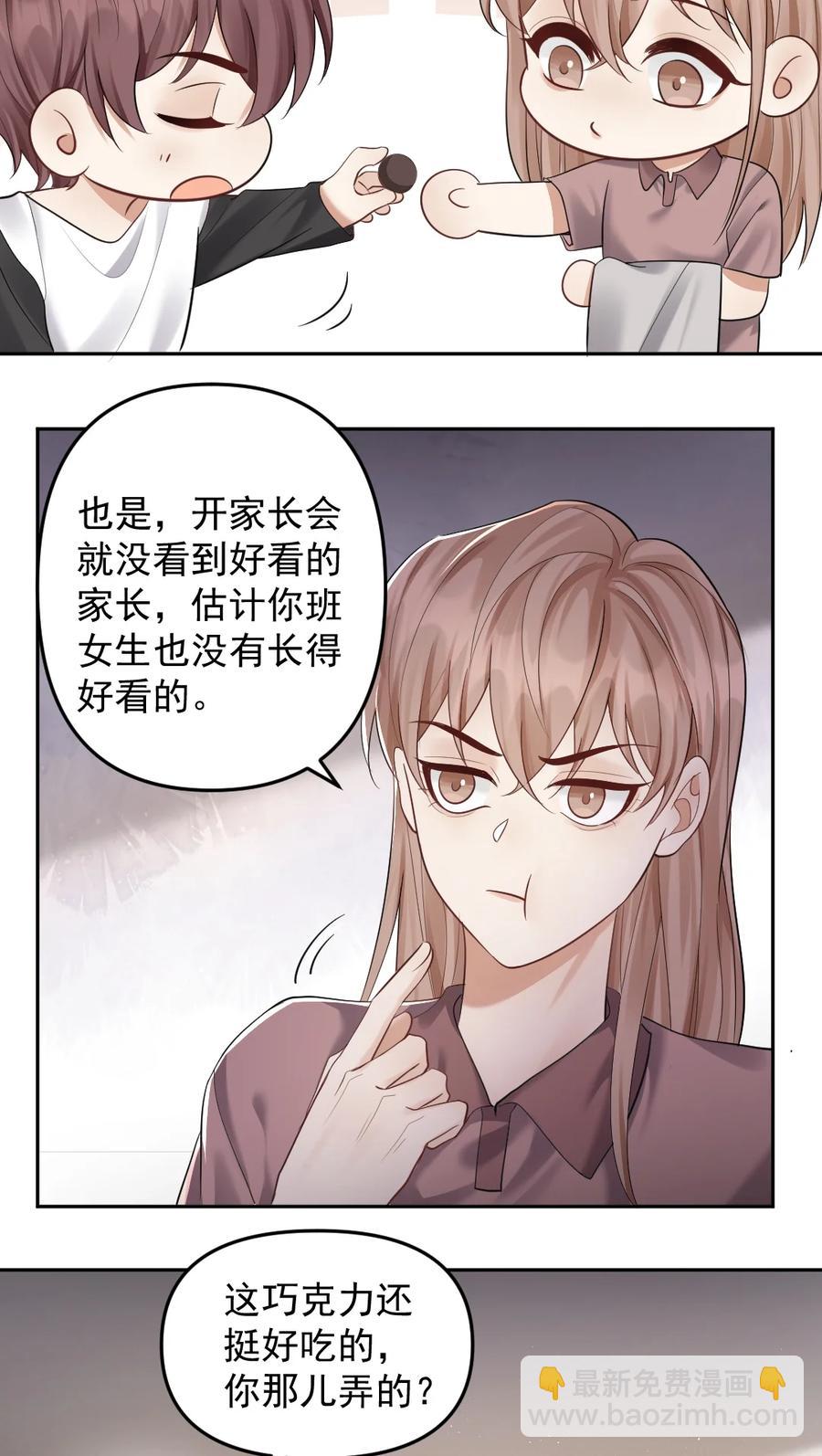 037 孤独的下雨天-第38话