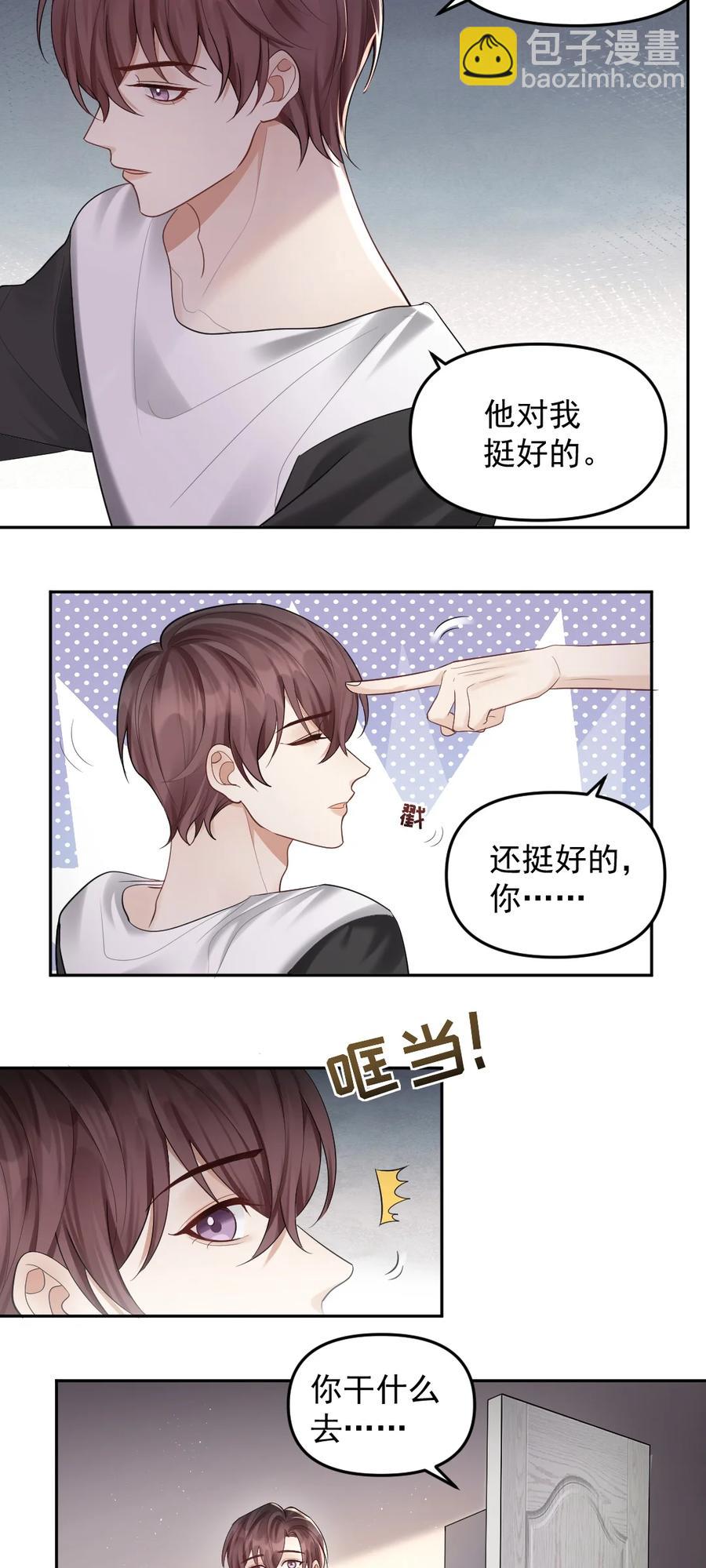 037 孤独的下雨天-第38话