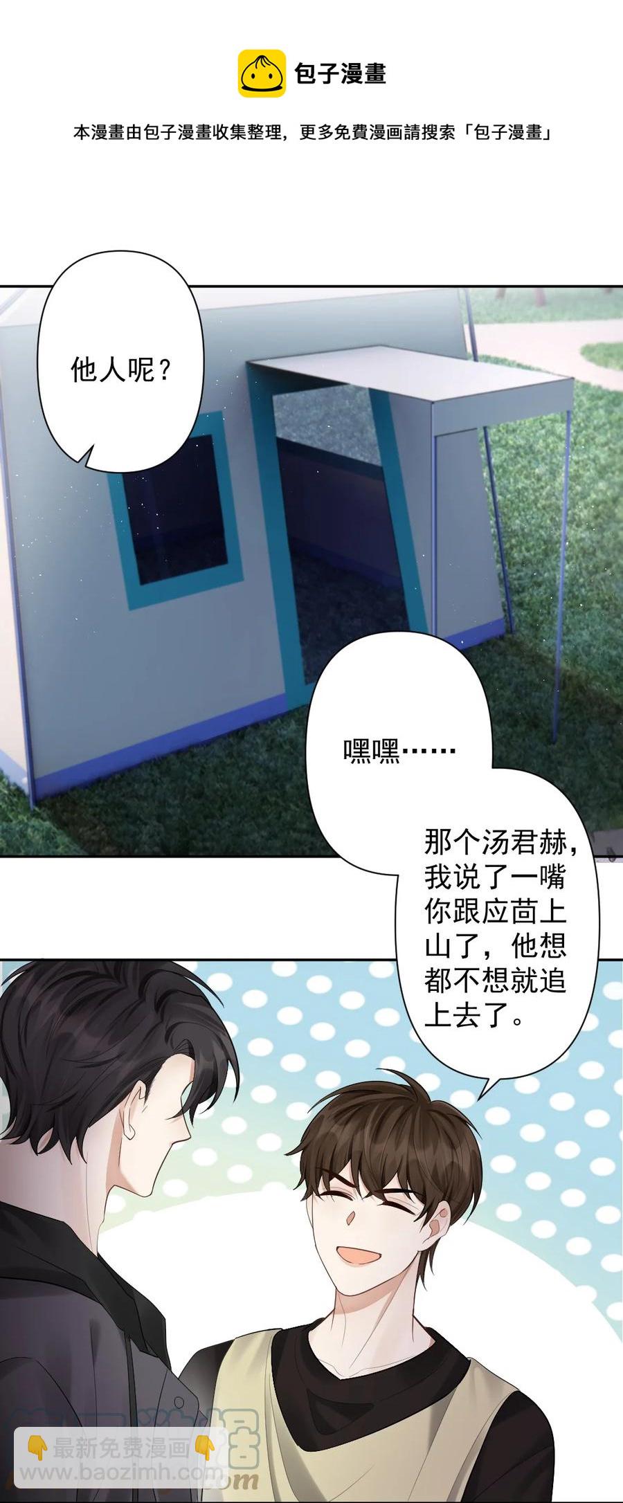 039 一定要找到你-第40话