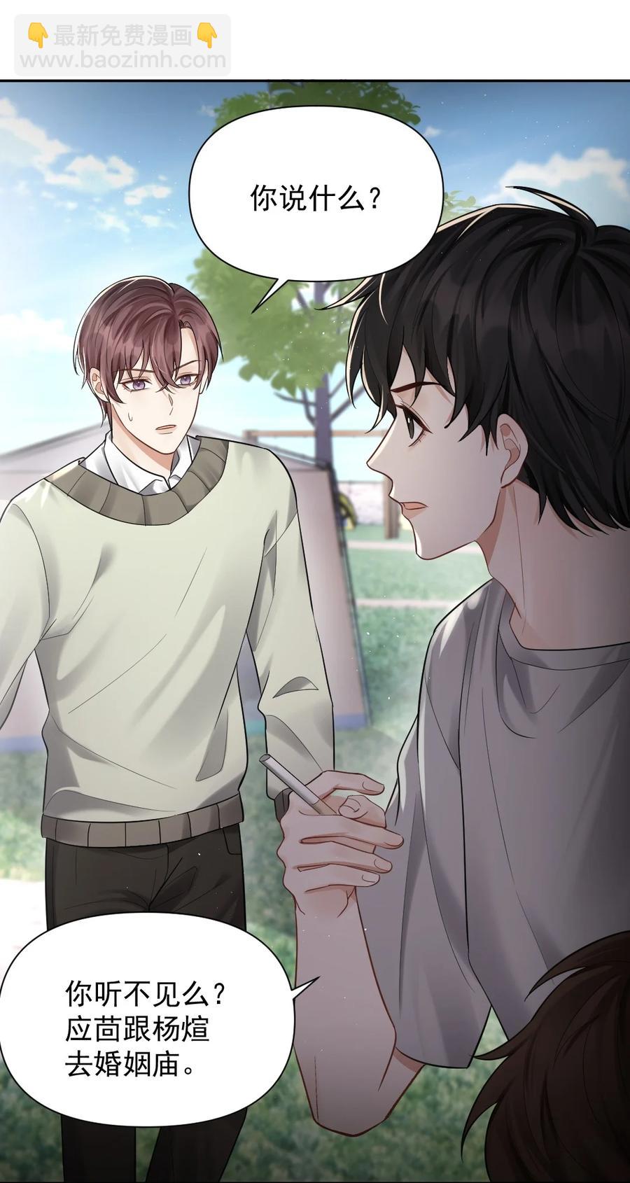 039 一定要找到你-第40话