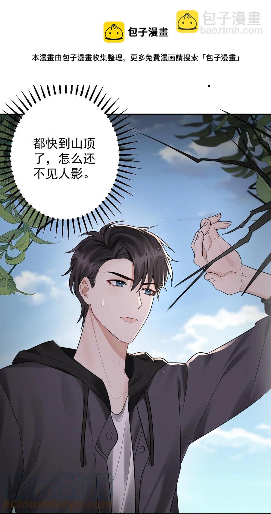 039 一定要找到你-第40话