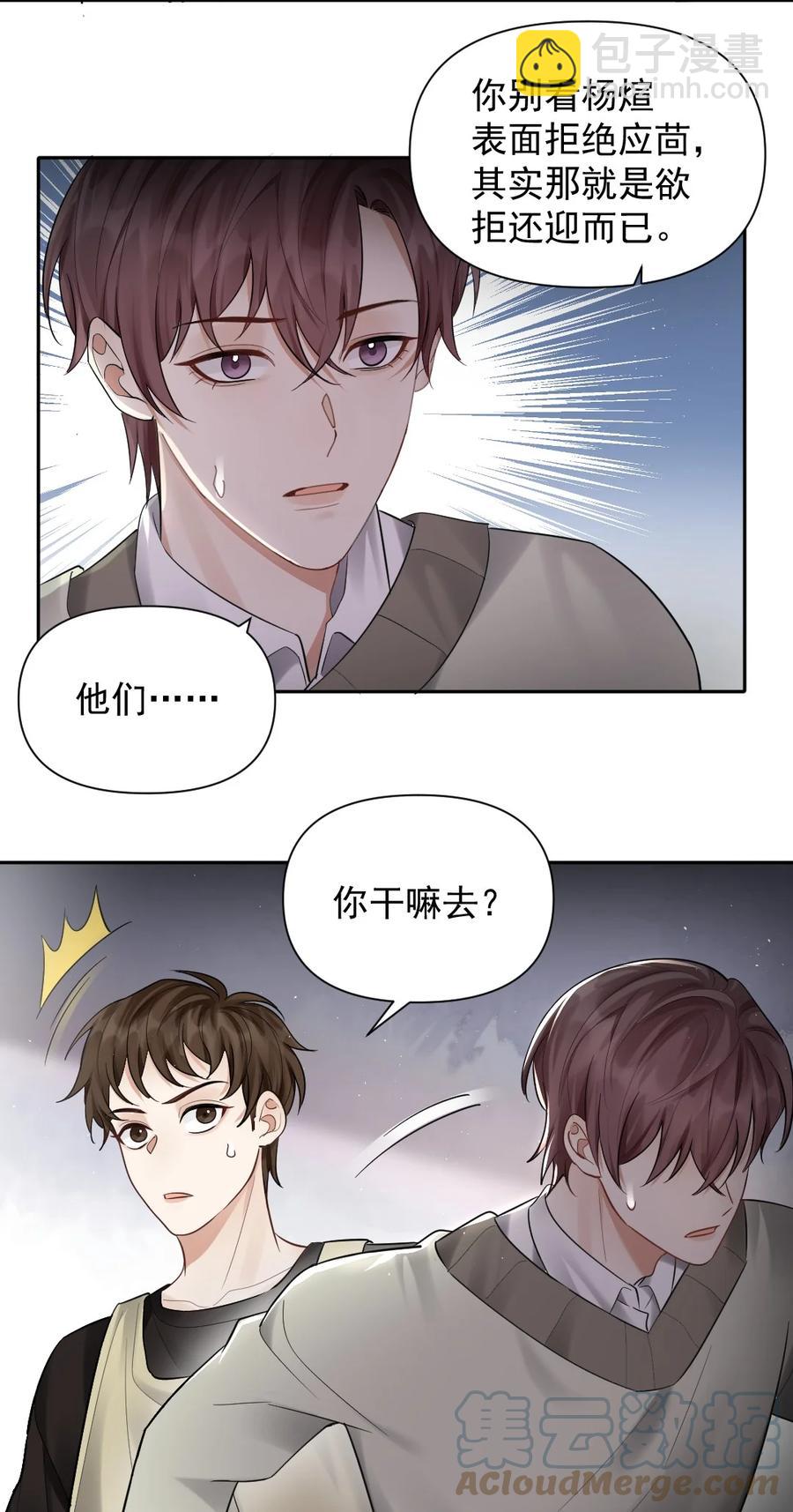 039 一定要找到你-第40话