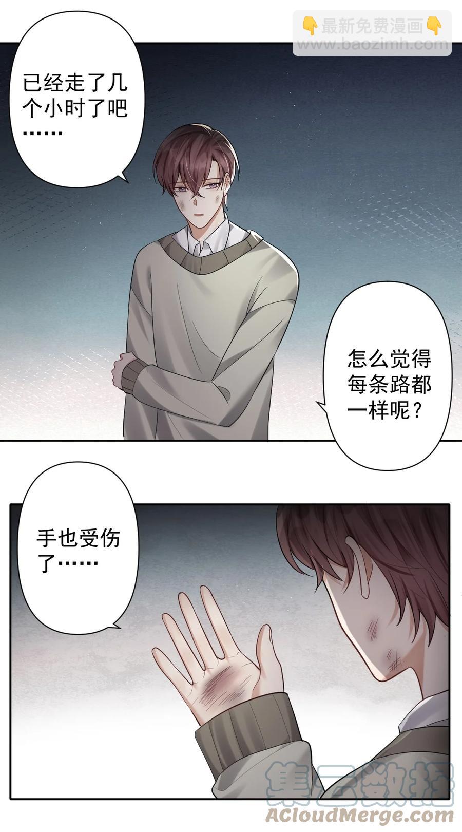 039 一定要找到你-第40话